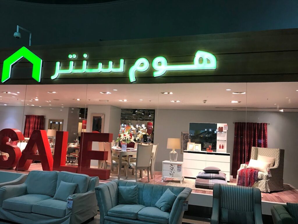 Home Centre Al Asmakh Mall